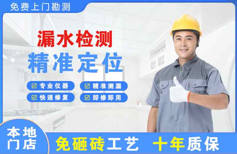 花垣漏水检测精准定位